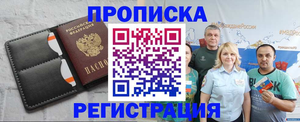 временная прописка в Калуге
