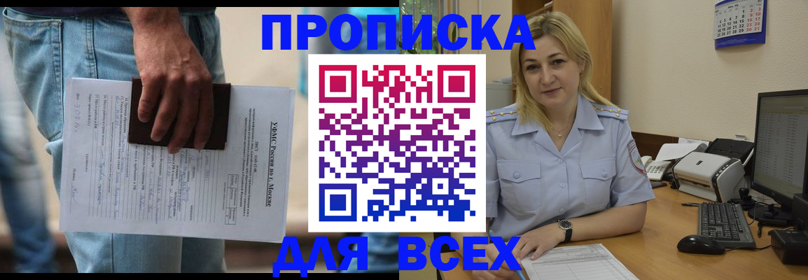 временная регистрация для всех в Калуге